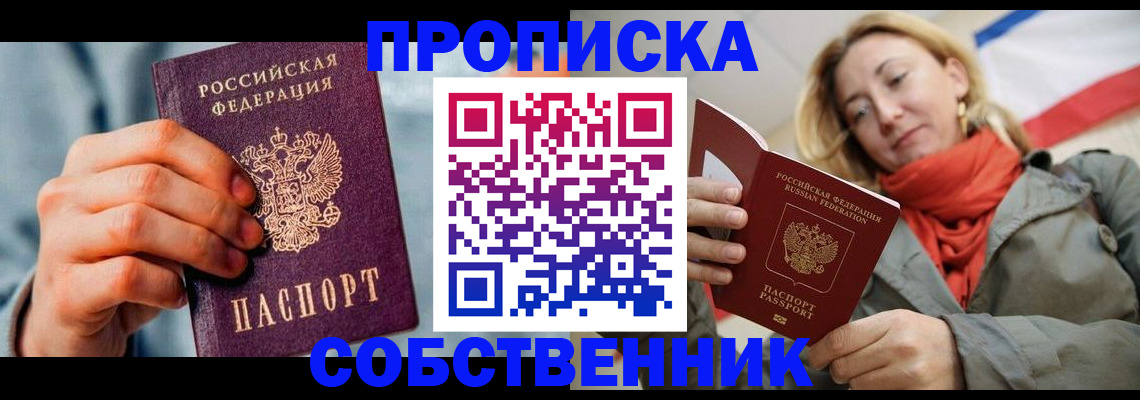 временная прописка в Вязниках