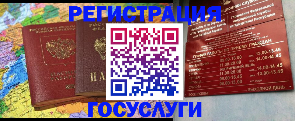 временная регистрация надежно в Вязниках