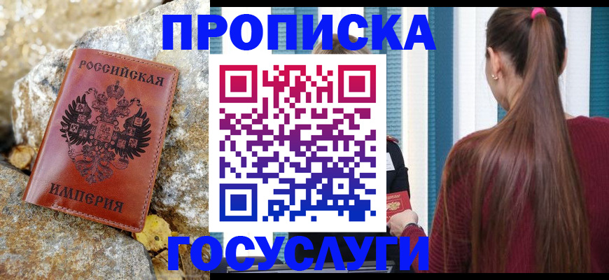 временная регистрация 2025 в Вязниках