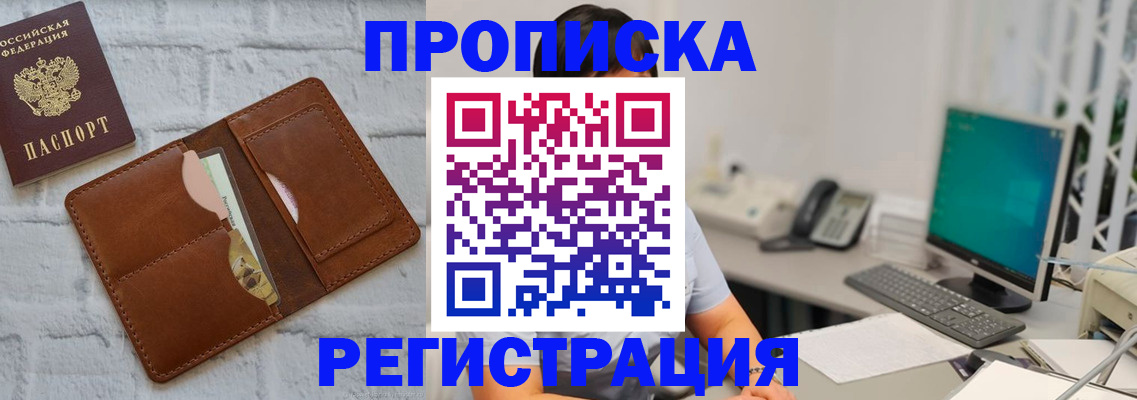 прописка поиск в Вязниках