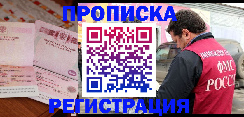 временная регистрация адрес в Вязниках