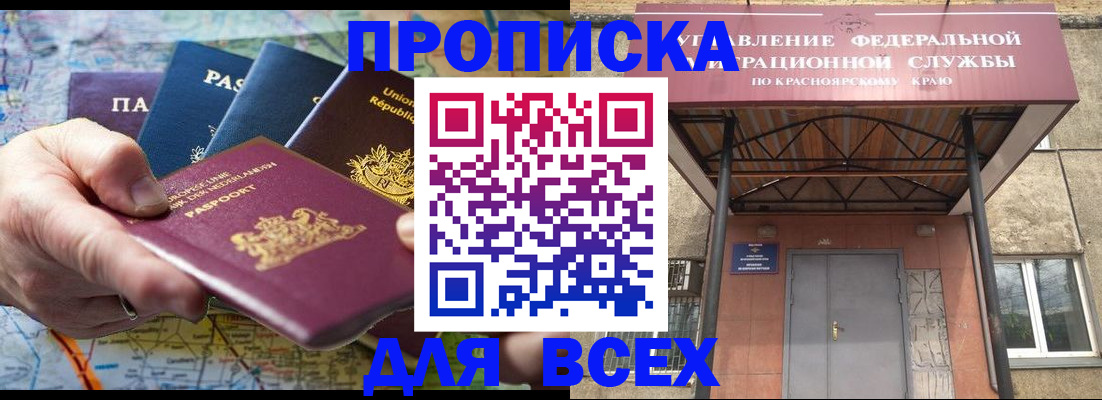 временная прописка в Вязниках