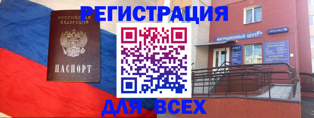 временная регистрация для школы в Вязниках