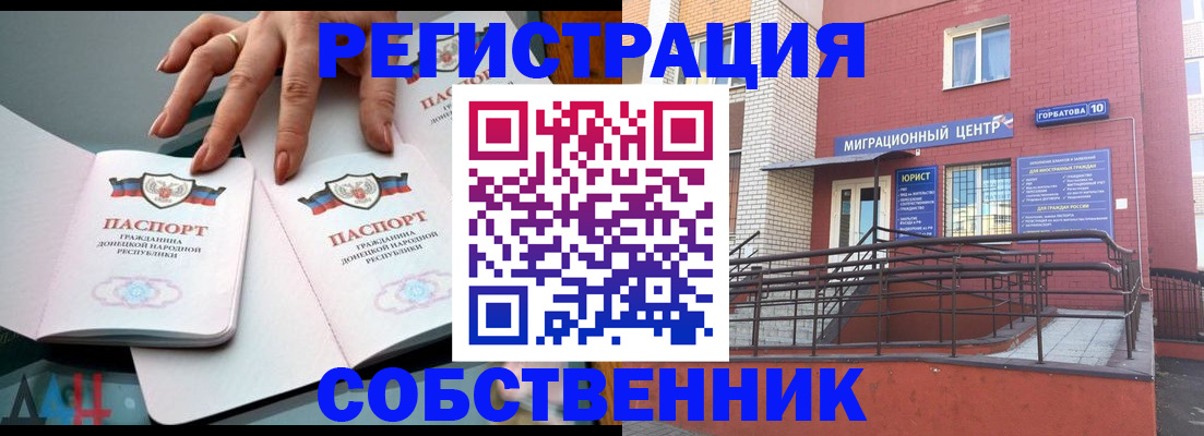 временная прописка в Вязниках